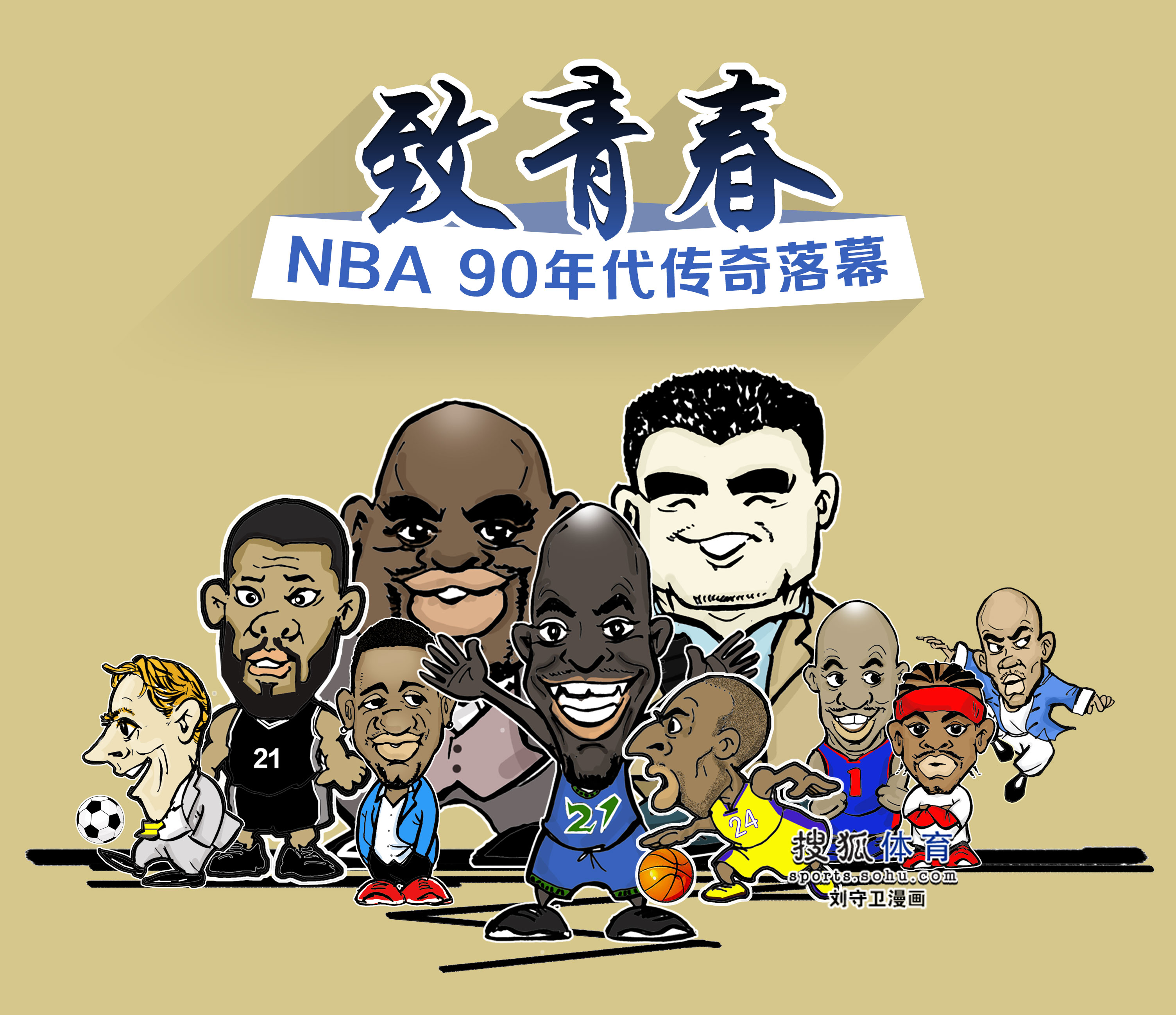 伤病管理为 伤病管理为